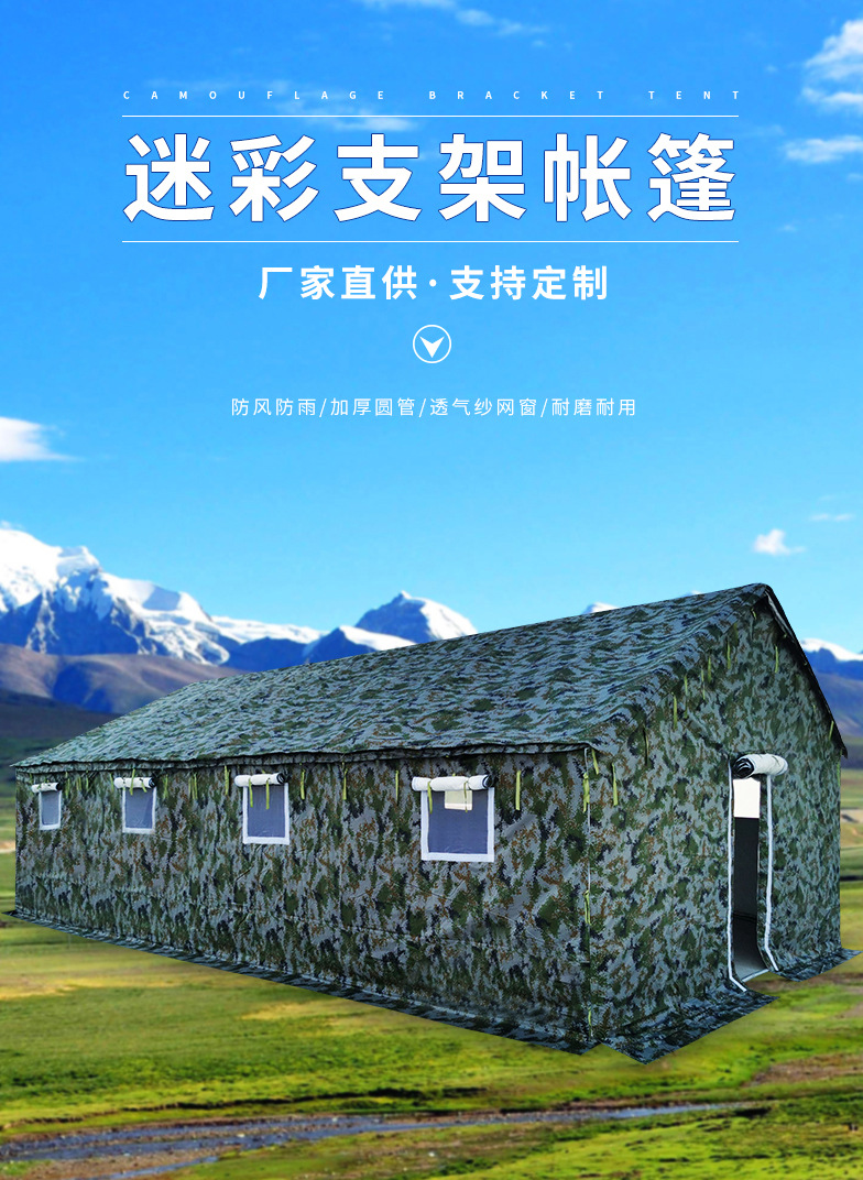迷彩支架_02