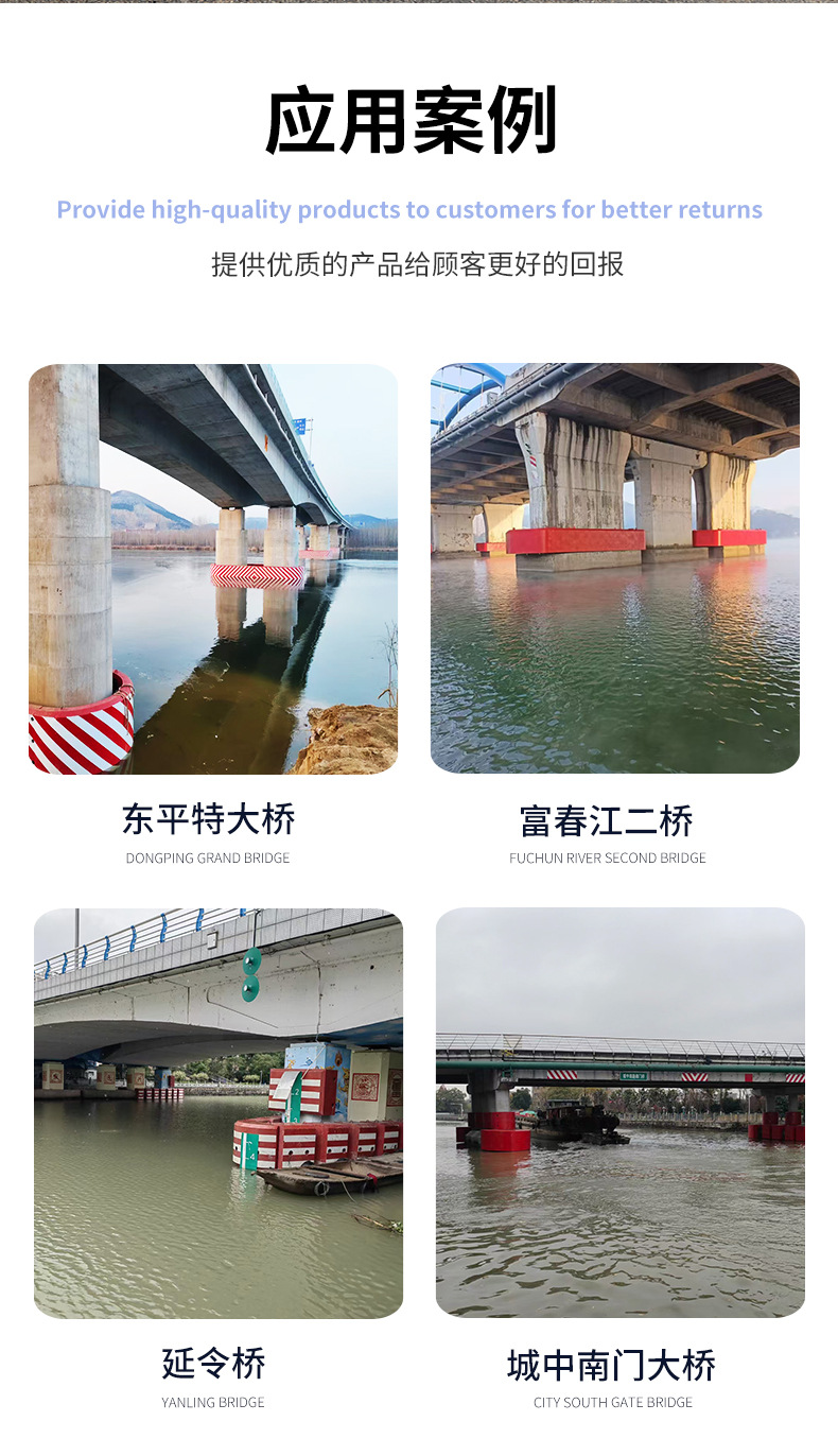 桥墩防撞详情页_02.jpg