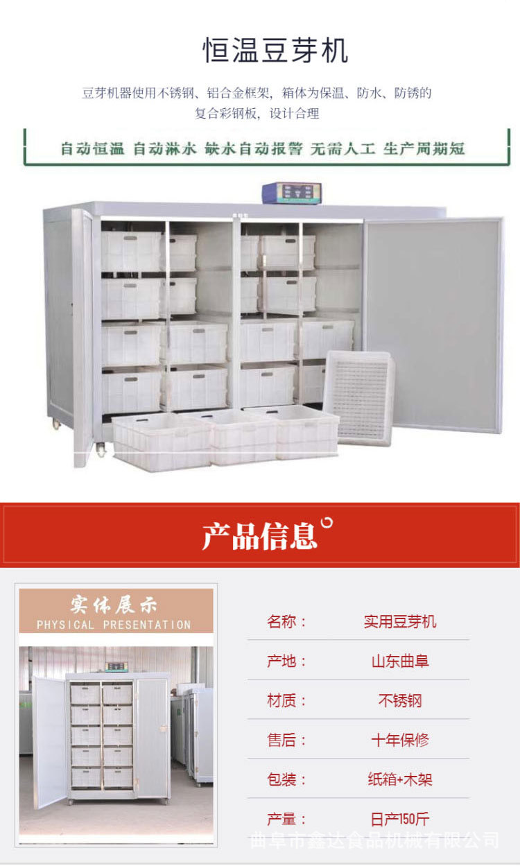 豆芽机7_02.jpg