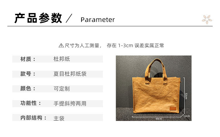杜邦纸包-横款_10
