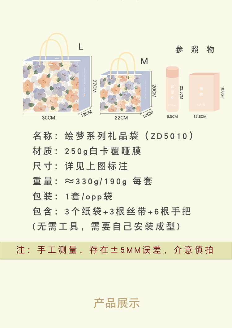 ZD5010绘梦礼品袋_03.jpg
