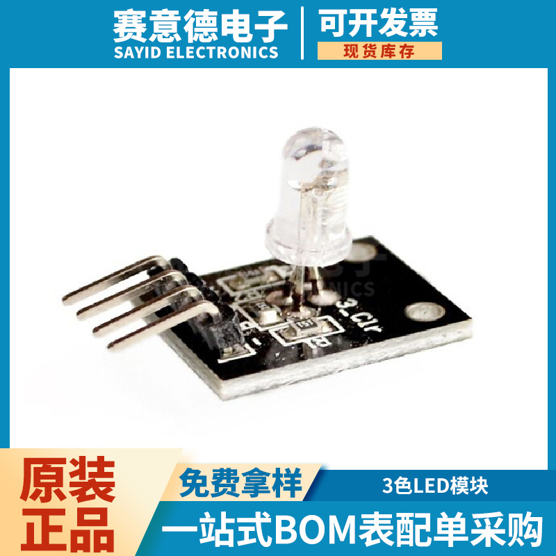 3色LED模块-23-2全.jpg