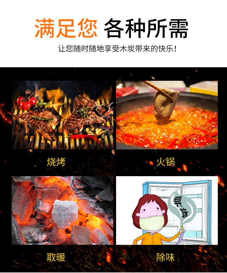 果木炭(1)_10