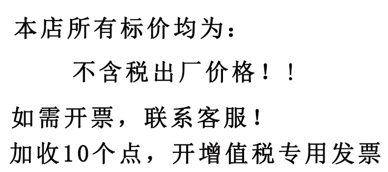 开票说明书