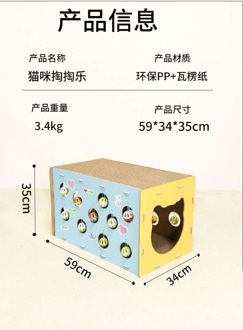 猫咪掏掏乐猫抓板吊球游乐园耐抓耐刨磨爪玩睡一体猫玩具宠物用品