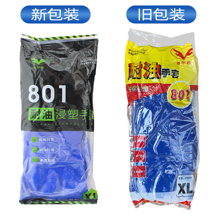 00138#博尔格耐油塑胶手套更新-_33.jpg