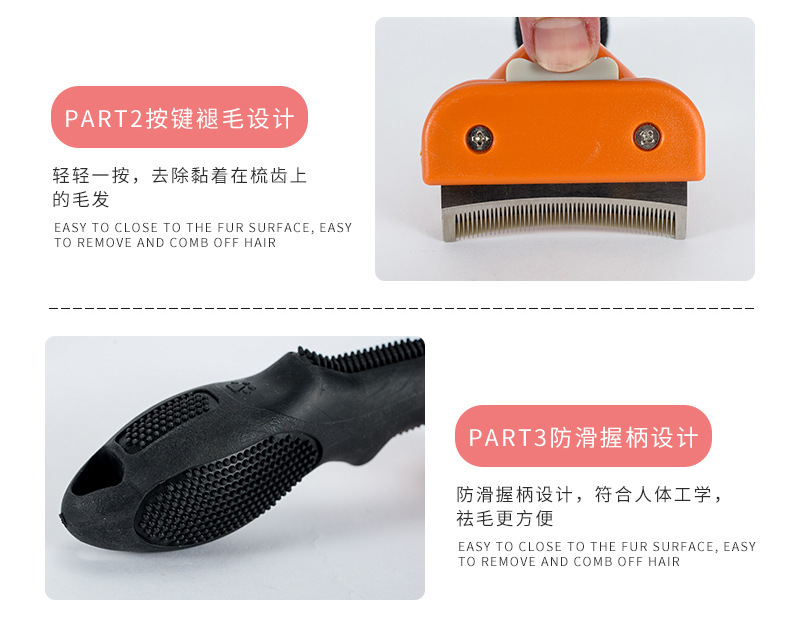 宠物祛毛刷详情页切图 (7).jpg
