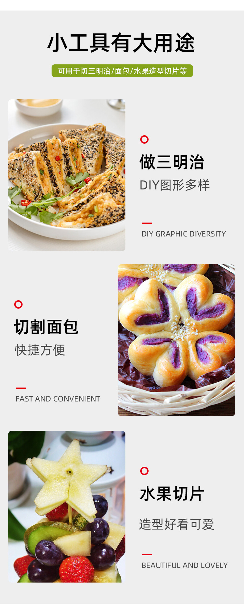 三明治切模具_03.jpg