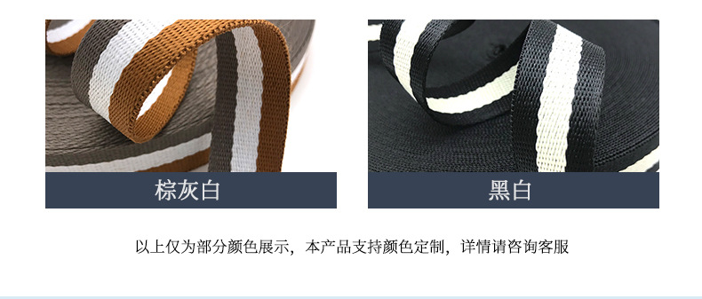 经典条纹三间色涤纶网络织带