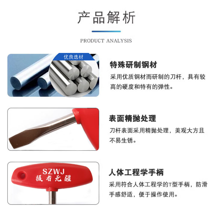 红色椭圆产品解析.jpg