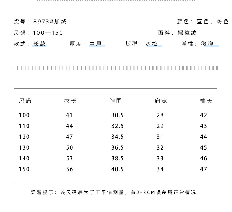 8973#加绒睡衣_07.jpg