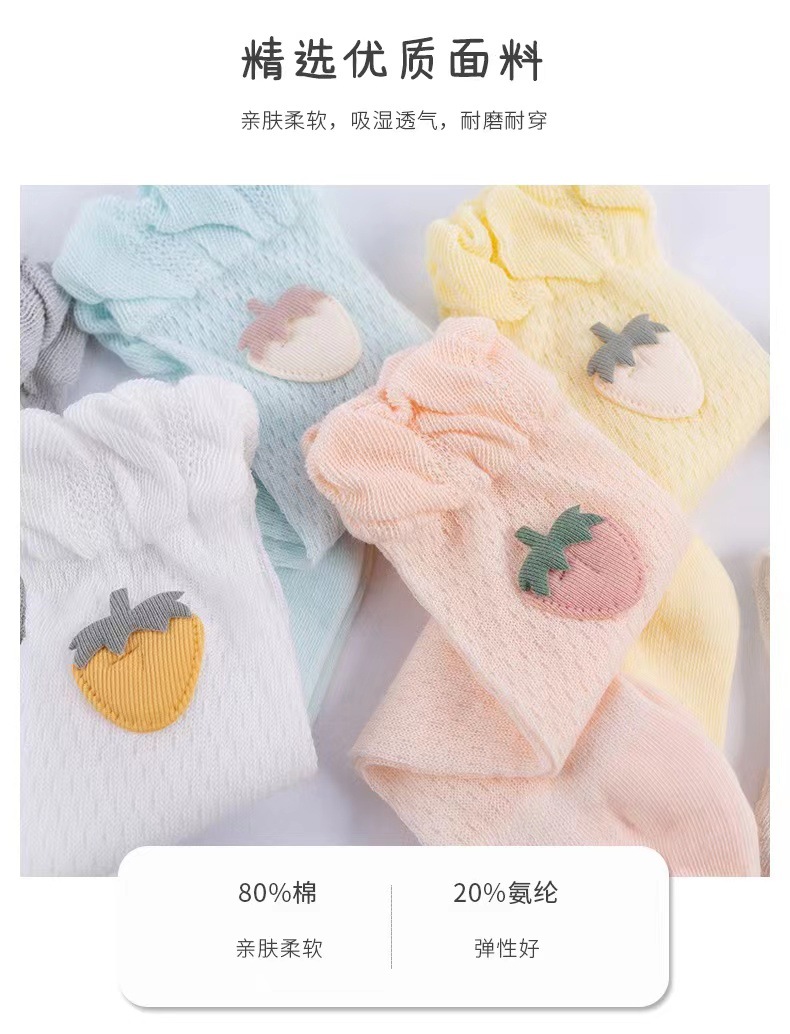 婴童防蚊袜
