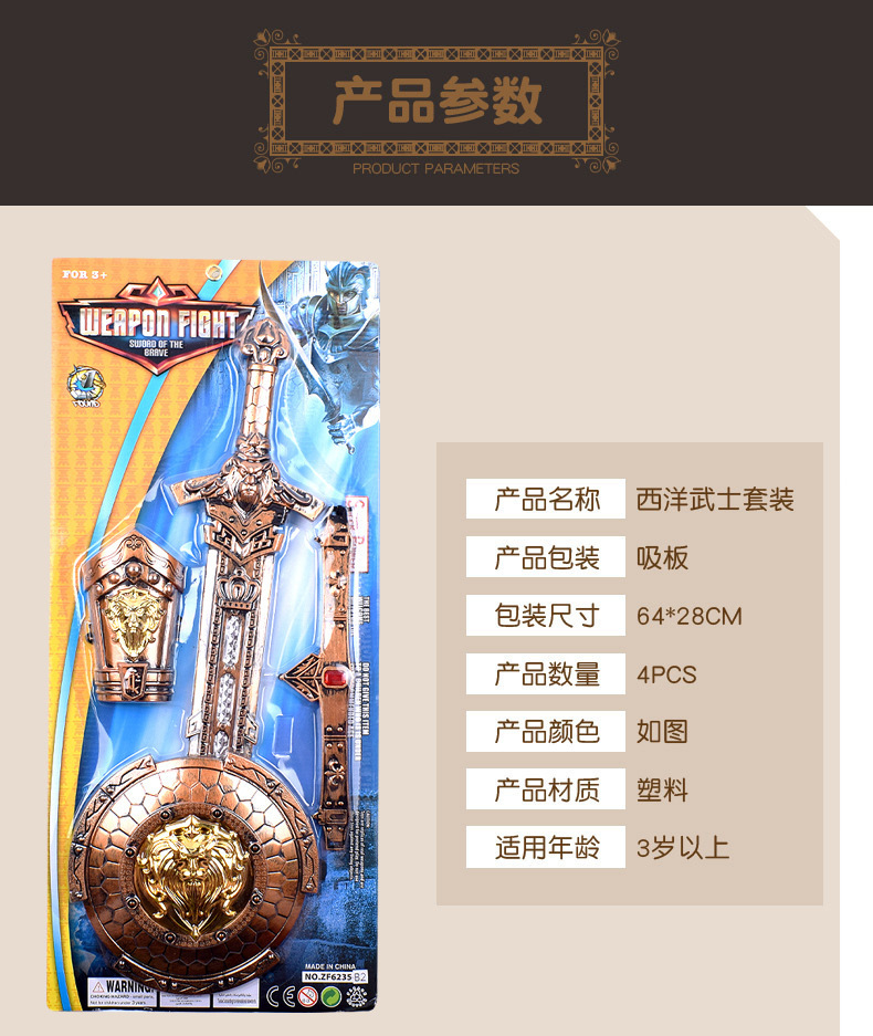 复制_厂家批发 古铜战具兵器 盾牌弓箭套装 儿.jpg