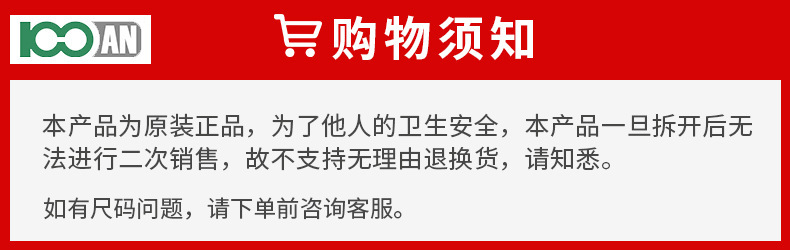 购物须知