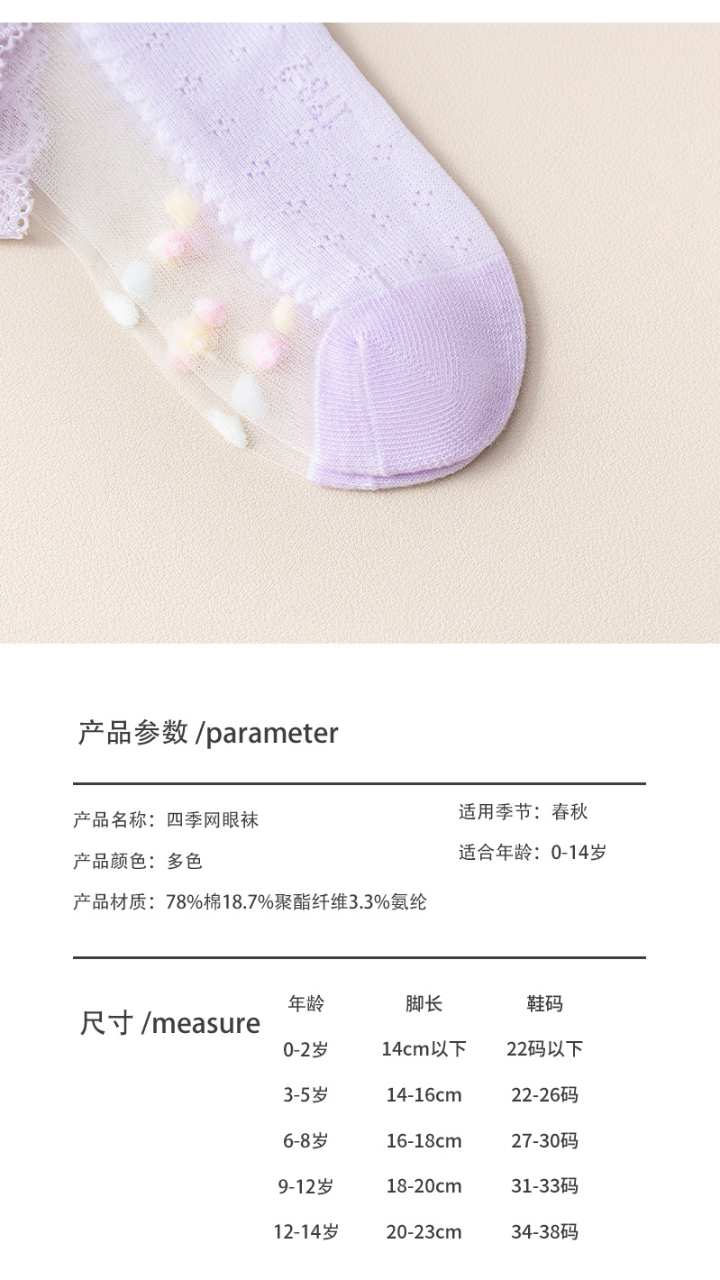小巴兔儿童白色袜子春夏薄款小学生白袜子男童女童运动棉袜-恢复
