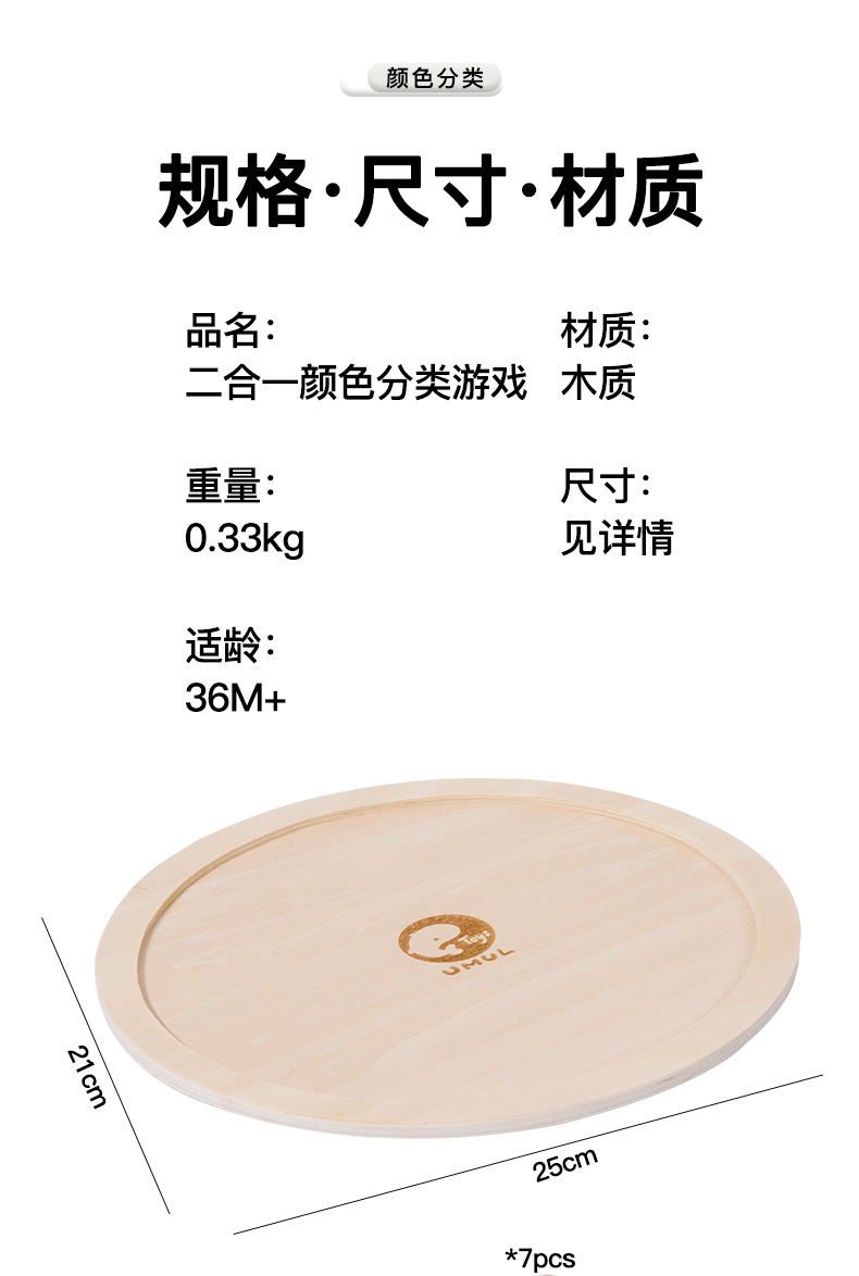 二合一颜色分类游戏_14.jpg