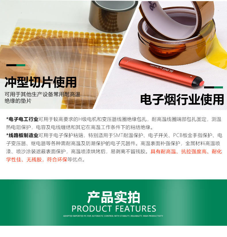 金手指耐温胶带2 (6).jpg