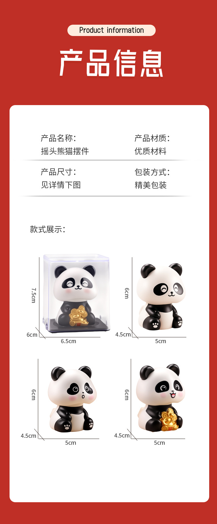 摇头熊猫_12.jpg