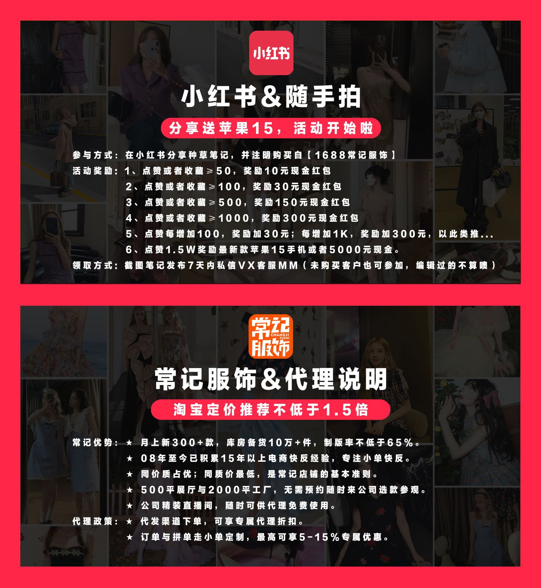 小红书PSD常记.2合1.红色(3).jpg