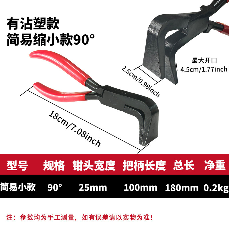 迷你 90