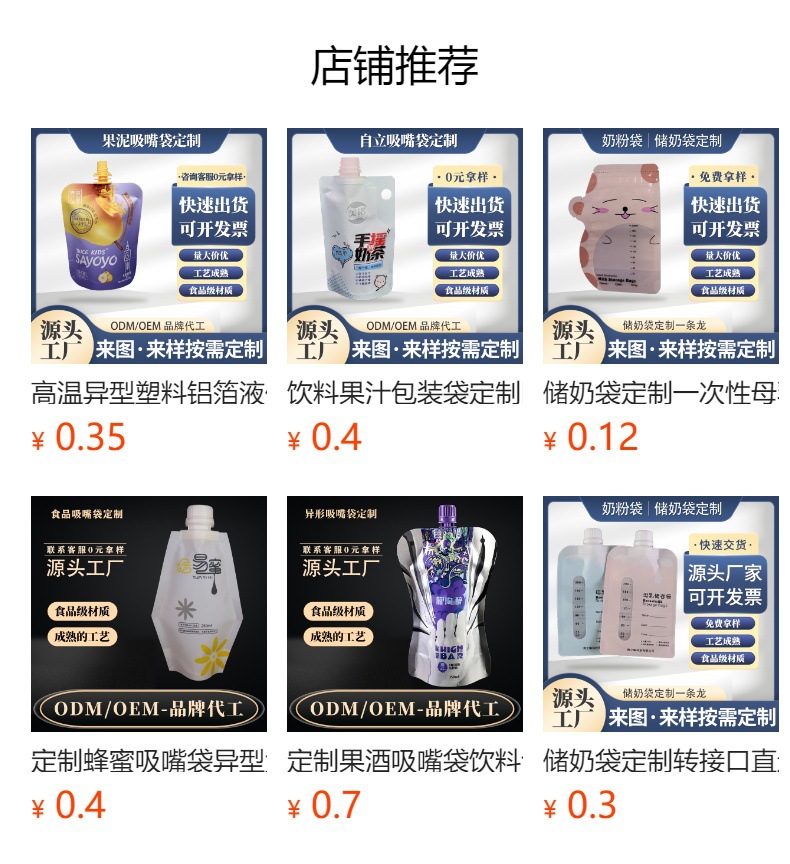 预览状态下无法点击,发布后,可点击跳转到对应的商品页面