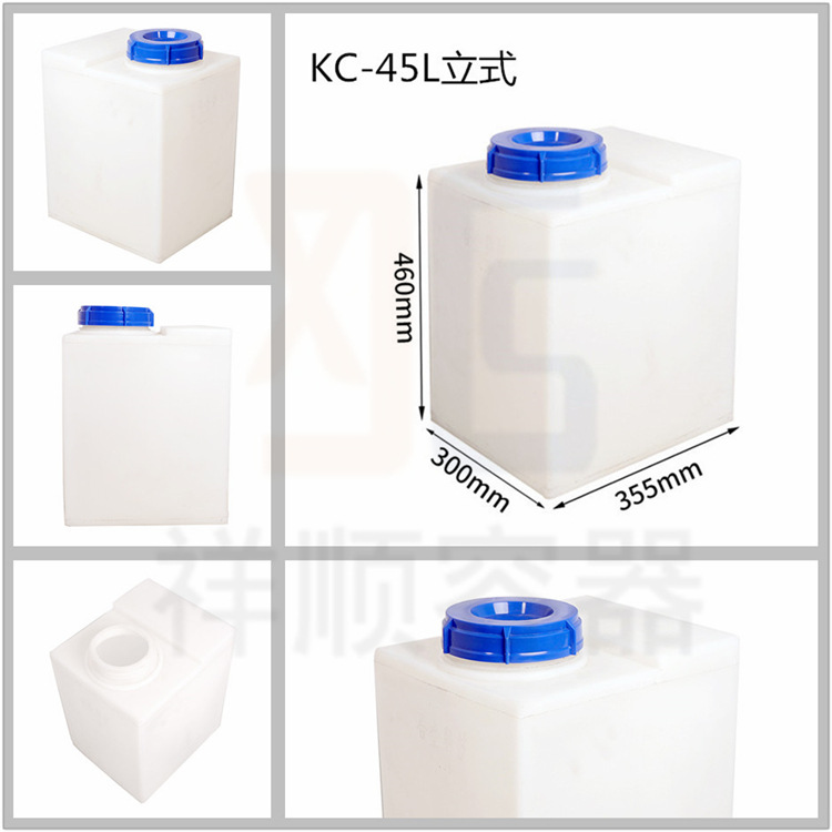 45升立式