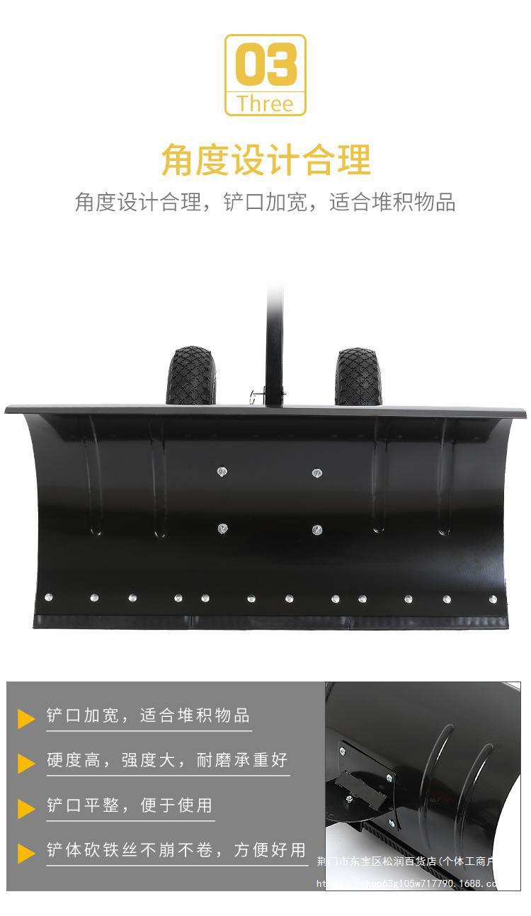 推雪铲_09