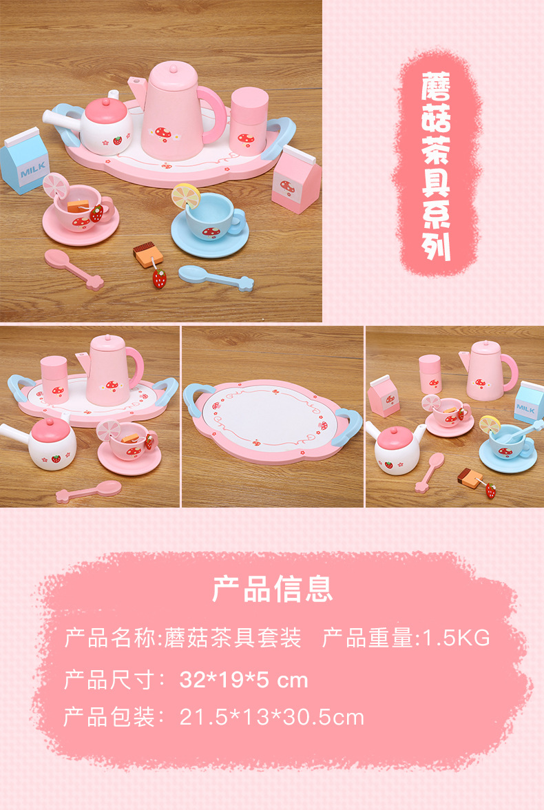 蘑菇茶具三款详情_04.jpg