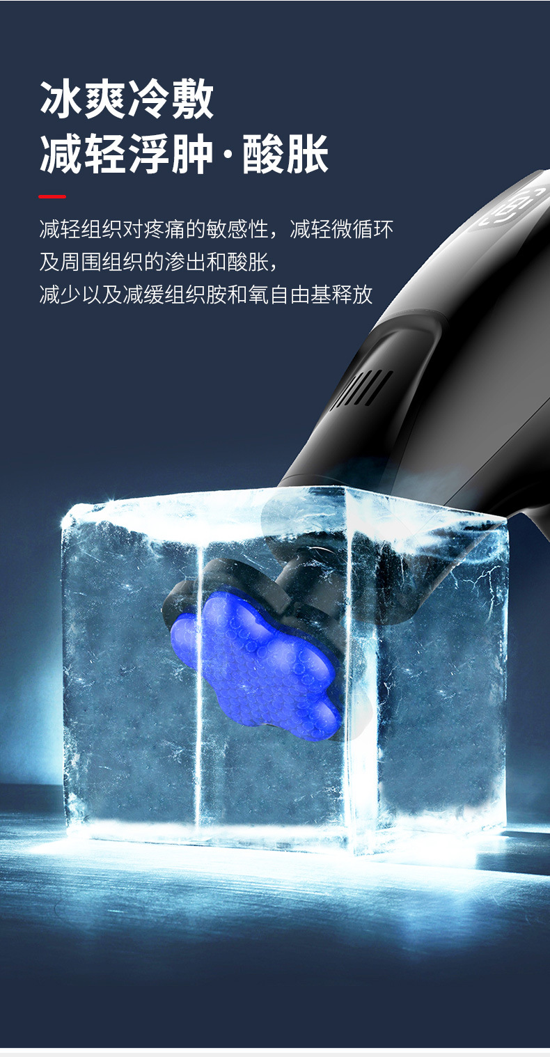 冷敷筋膜枪七彩呼吸灯电动液晶款肌肉经络保健运动健身