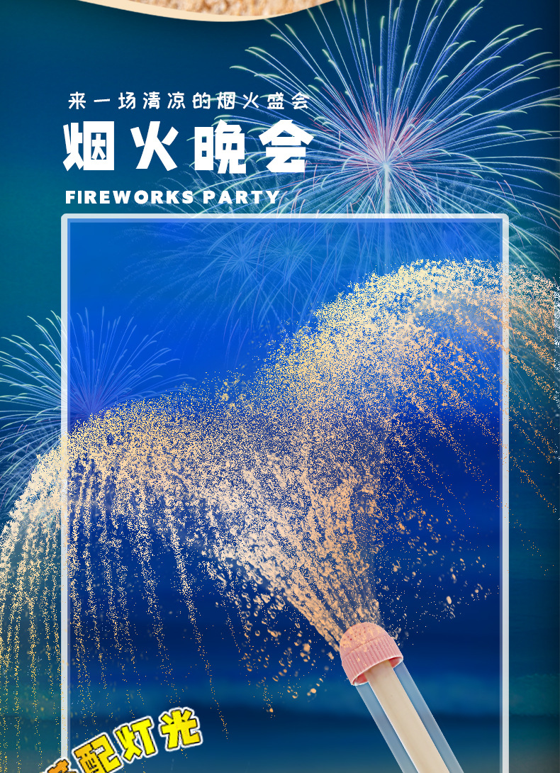 蝴蝶结烟花_08.jpg