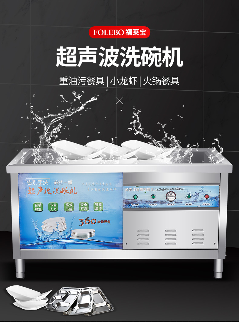超声波洗碗机_05