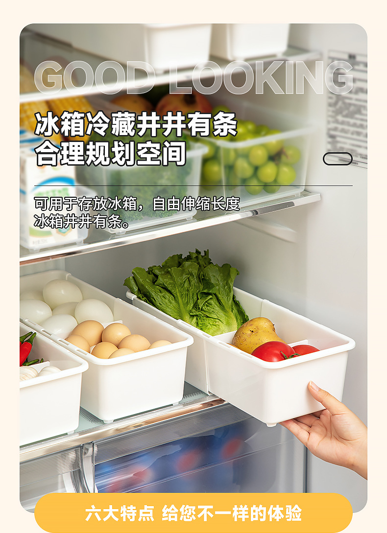 橱柜杂物长条储物盒调味用品塑料调料盒窄长型冰箱分格