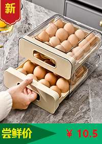鸡蛋盒
