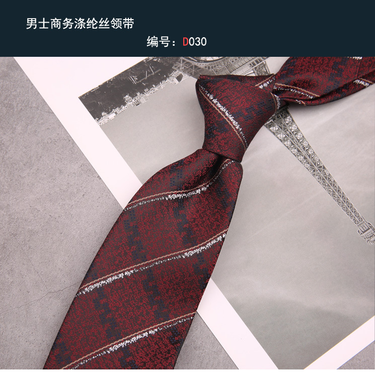 领带030酒红色