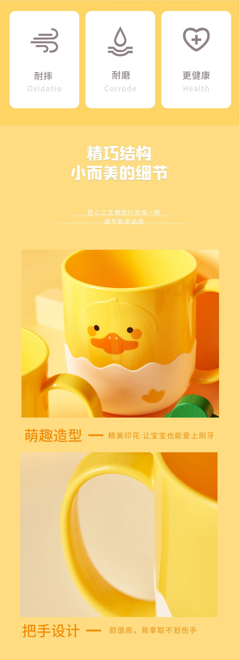 小黄鸭漱口杯 (8).jpg