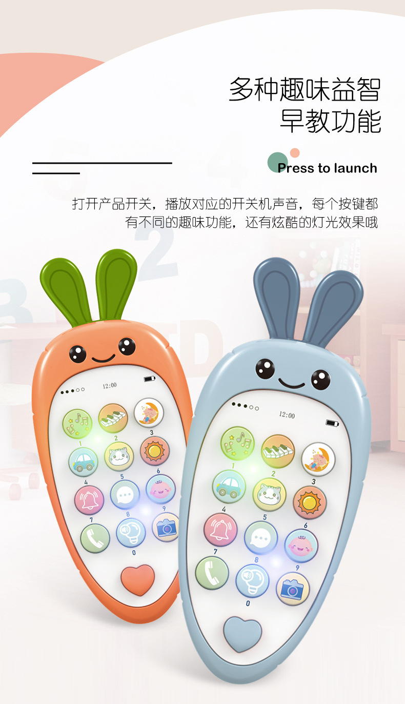 萝卜多功能手机_r5_c1