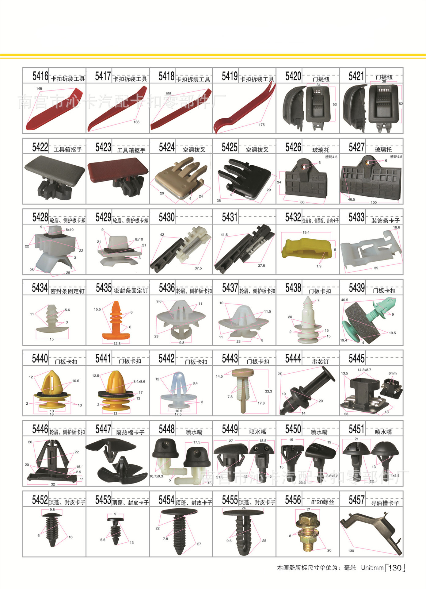 第130页 拷贝.jpg