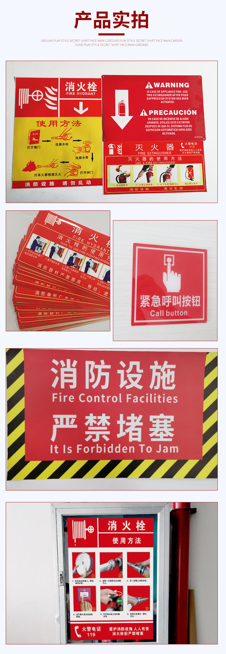 消防器材标识_05