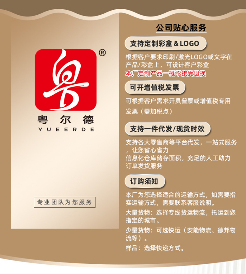 粤尔德模版790A