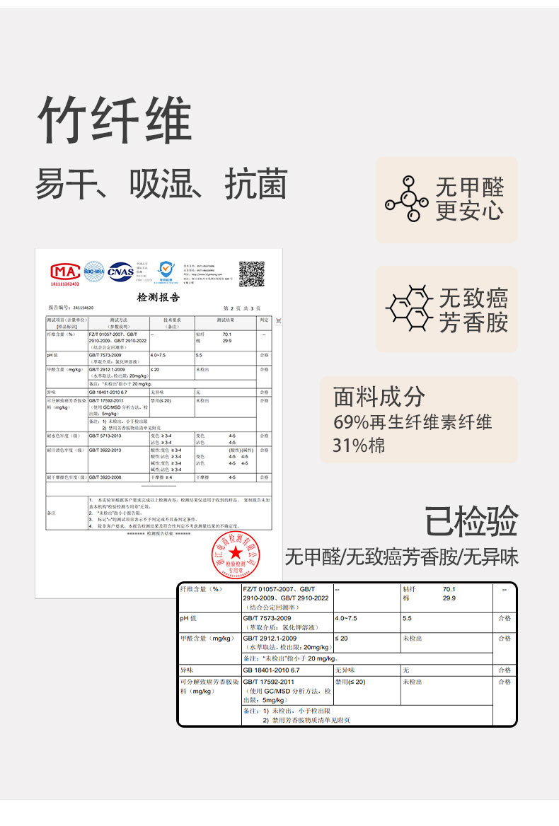竹纤维纱布模版_05.jpg