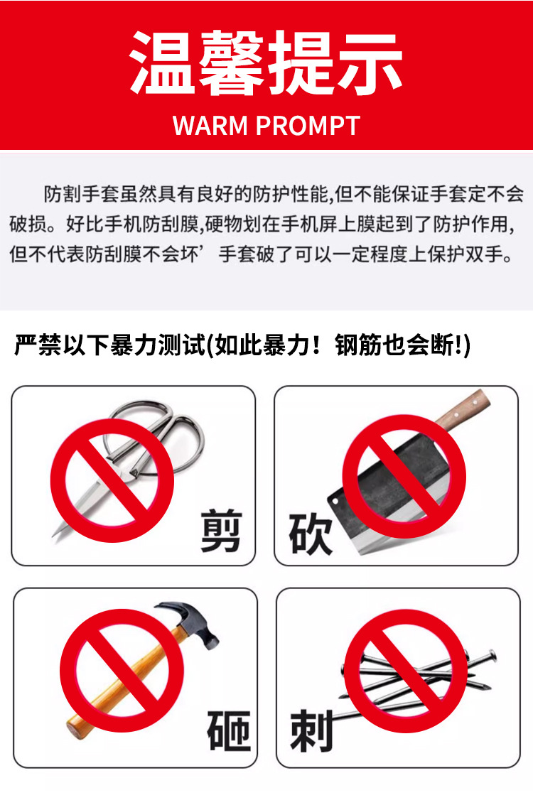 LUCKY防割手套不挂胶详情_10.jpg