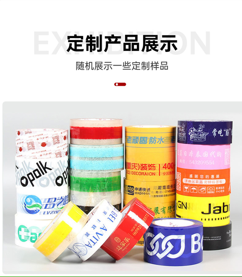 胶带详情01_08