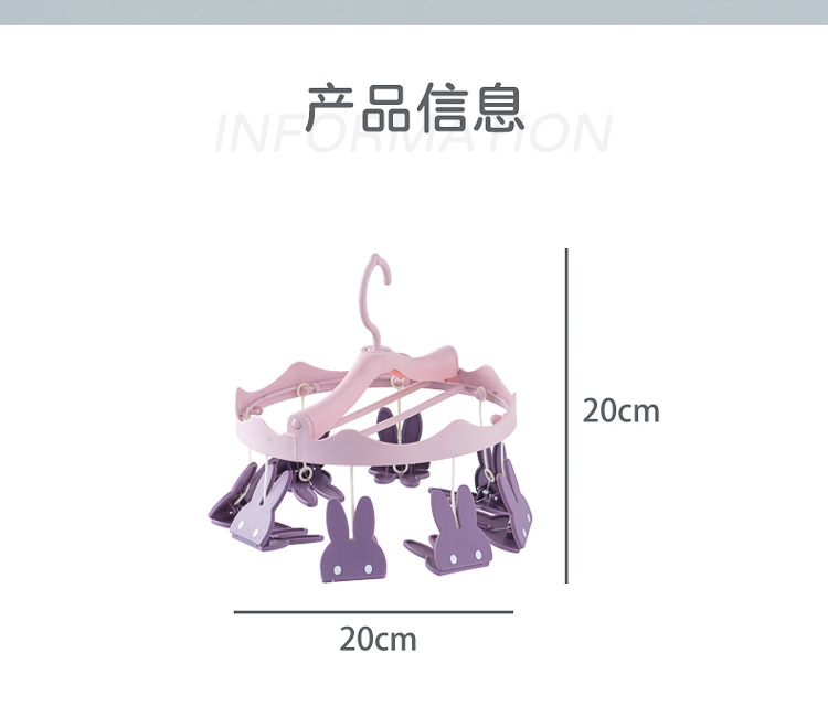 卡通晾衣架