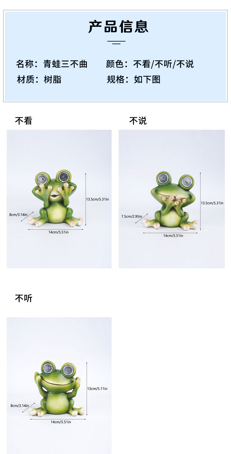 三不青蛙_03.jpg