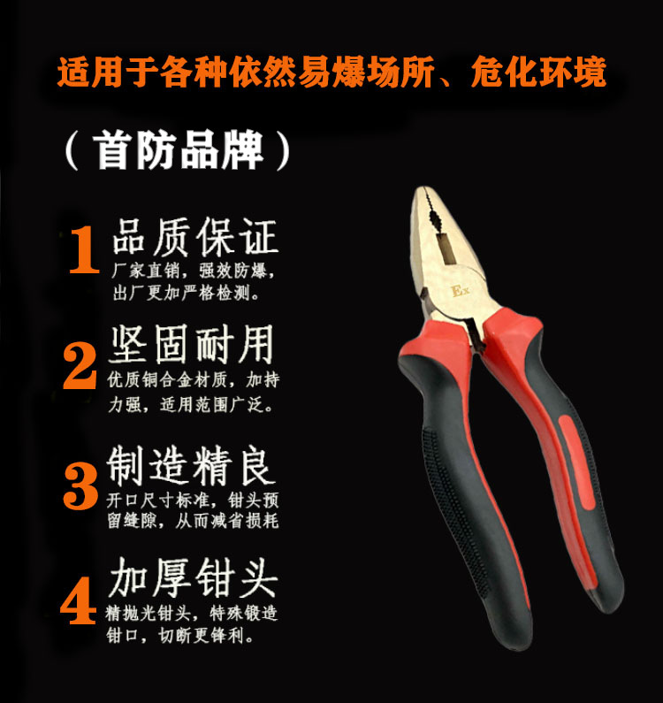 防爆钳子图7
