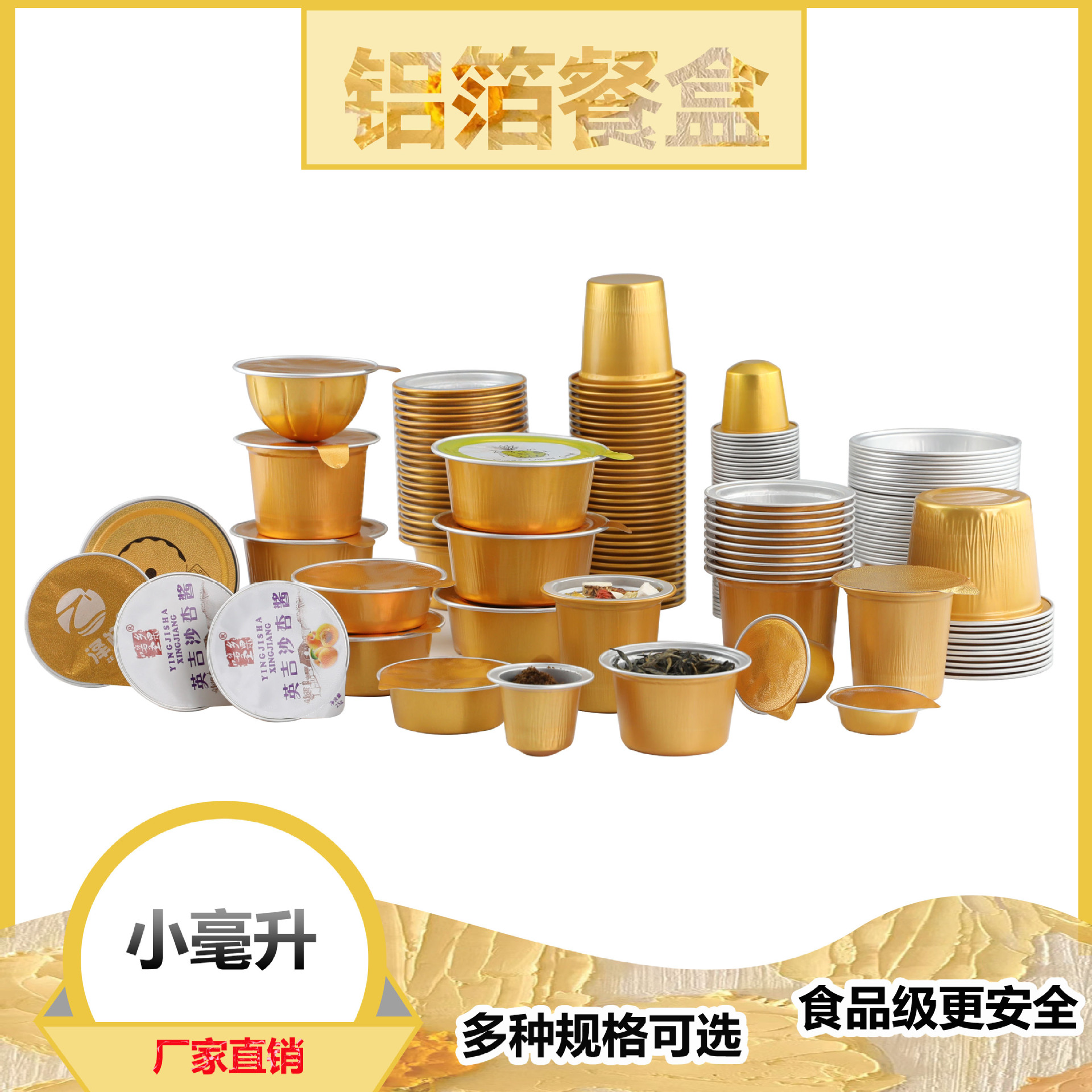 小毫升系列阿里主图