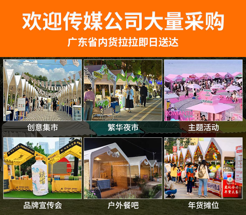 定制网红夜市帐篷详情页_01.jpg