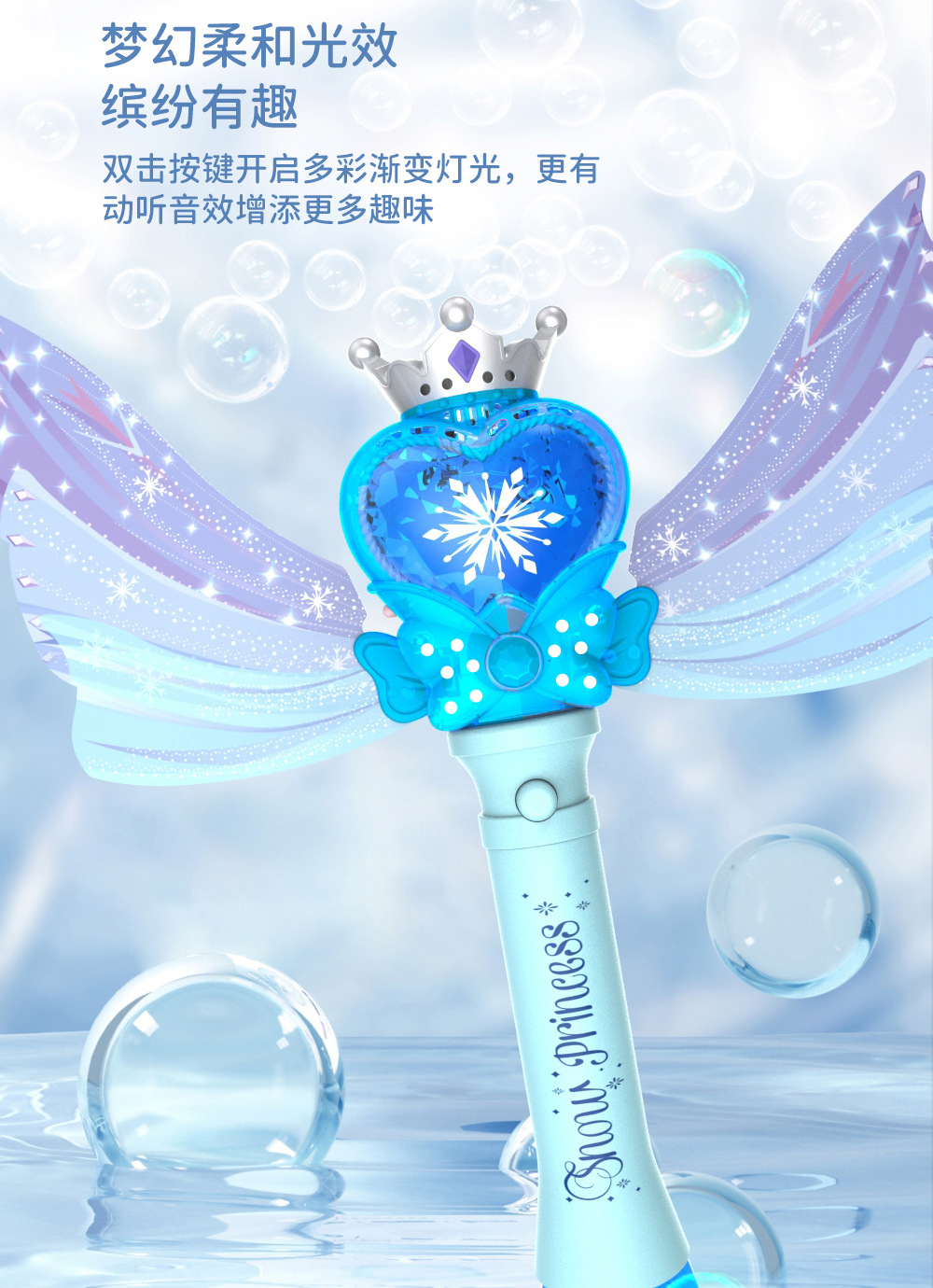 桃心泡泡电商图-4