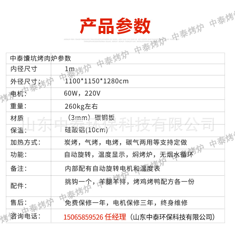 馕坑烤肉炉_09.png