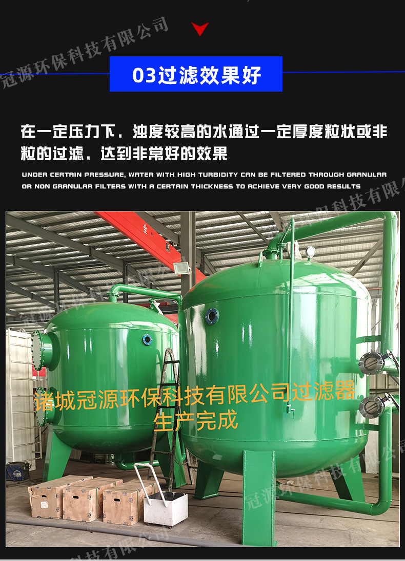 石英砂过滤器_13.jpg